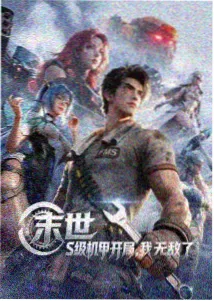 徐锦江演员档案封面